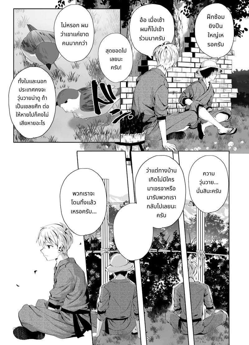 เจ้าหญิงชอบสี้